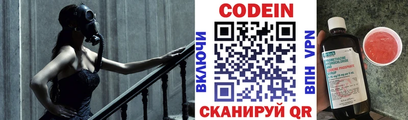 где купить наркотик  Сосновка  Кодеин напиток Lean (лин) 