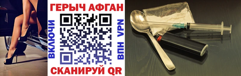ГЕРОИН афганец Сосновка