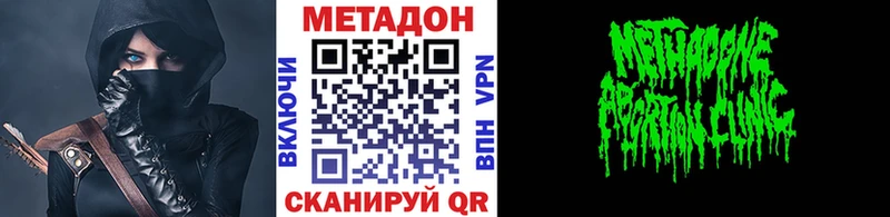 МЕТАДОН белоснежный  Сосновка 